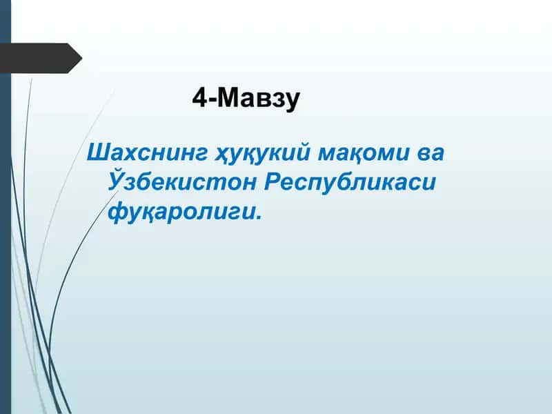 Шахснинг ҳуқукий мақоми ва Ўзбекистон Республикаси фуқаролиги