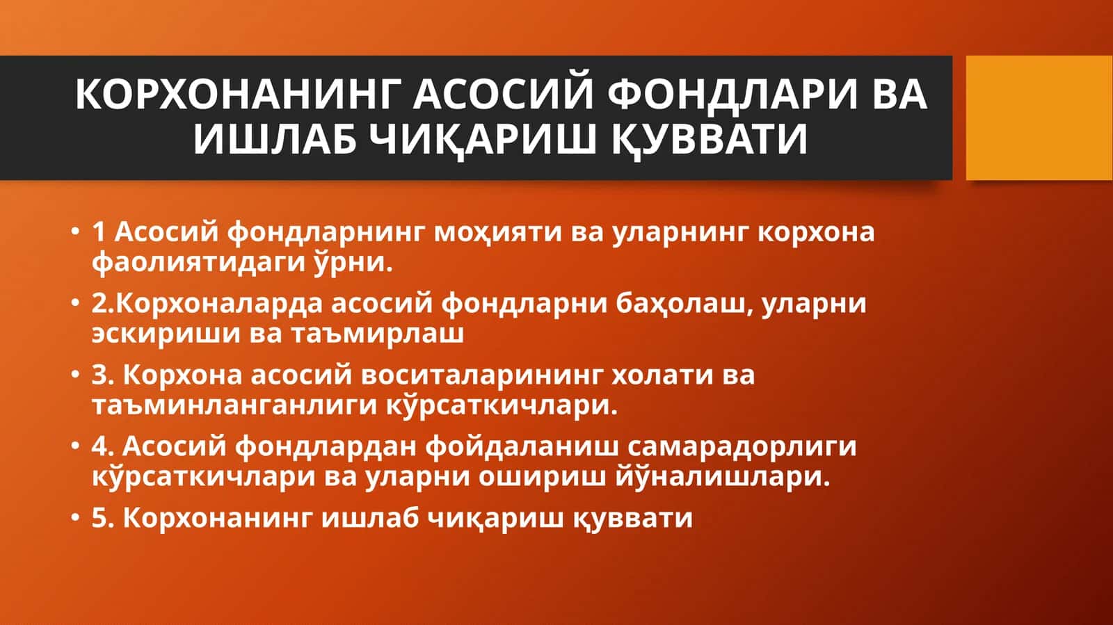 Korxonaning asosiy fondlari
