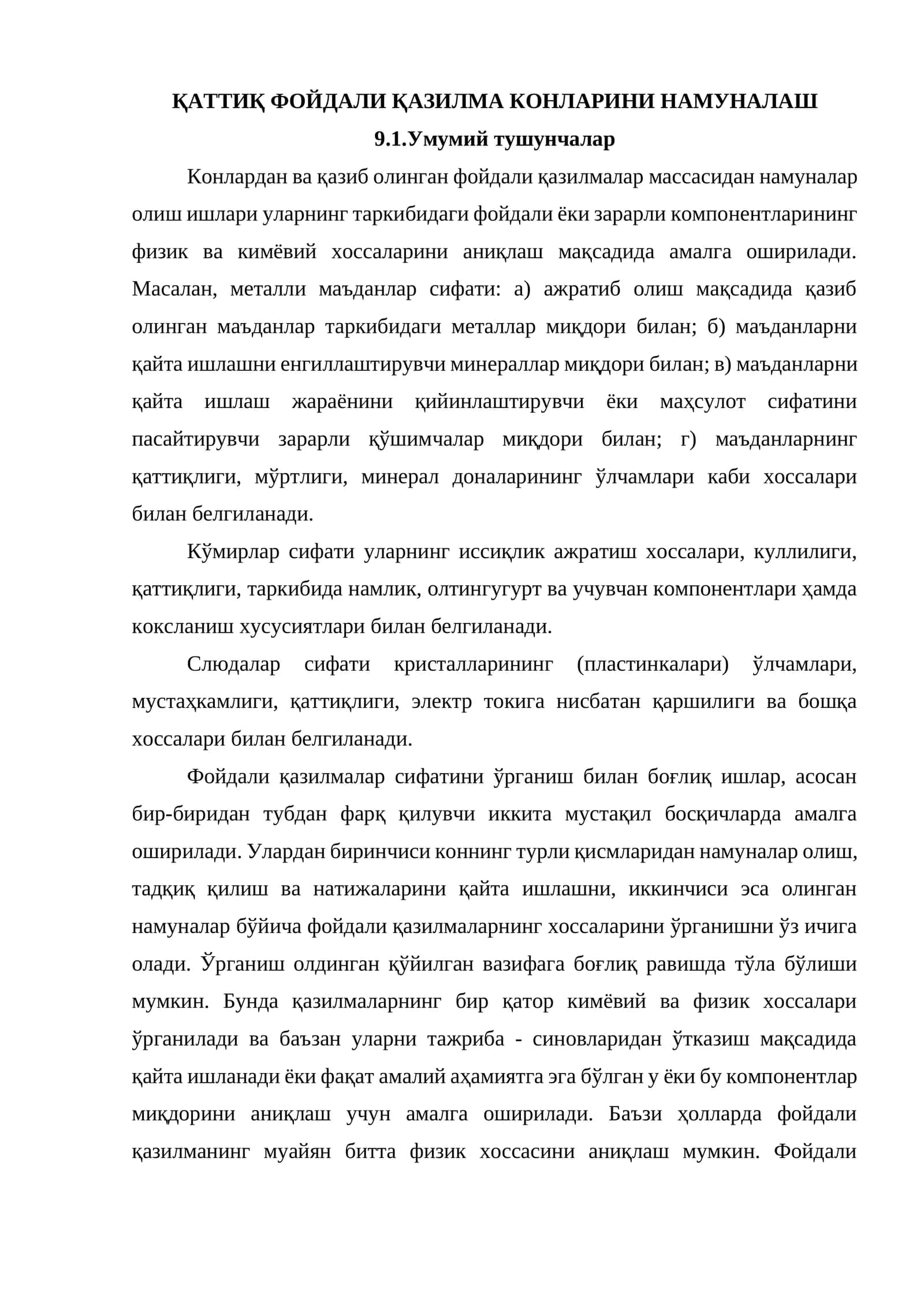 КАТТИК ФОЙДАЛИ КАЗИЛМА КОНЛАРИНИ НАМУНАЛАШ