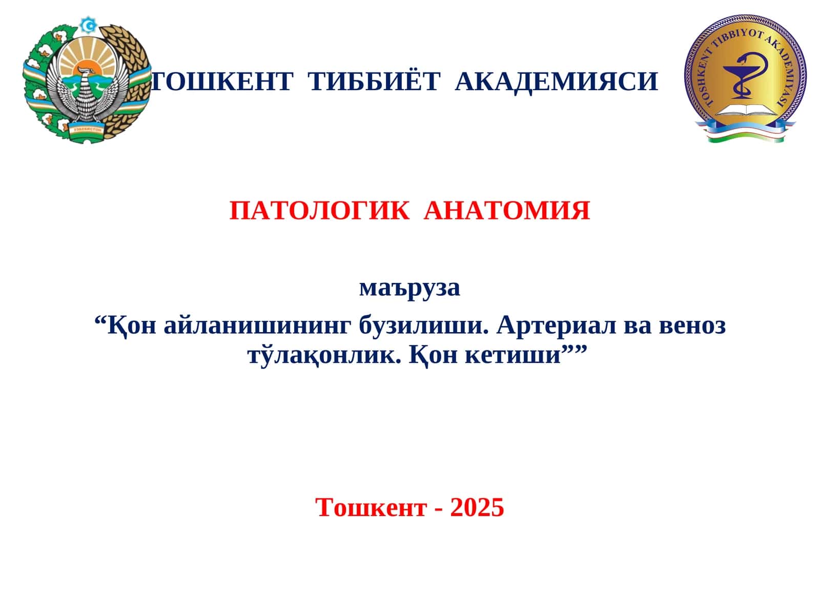 Қон айланишининг бузилиши. Артериал ва веноз тўлақонлик. Қон кетиши