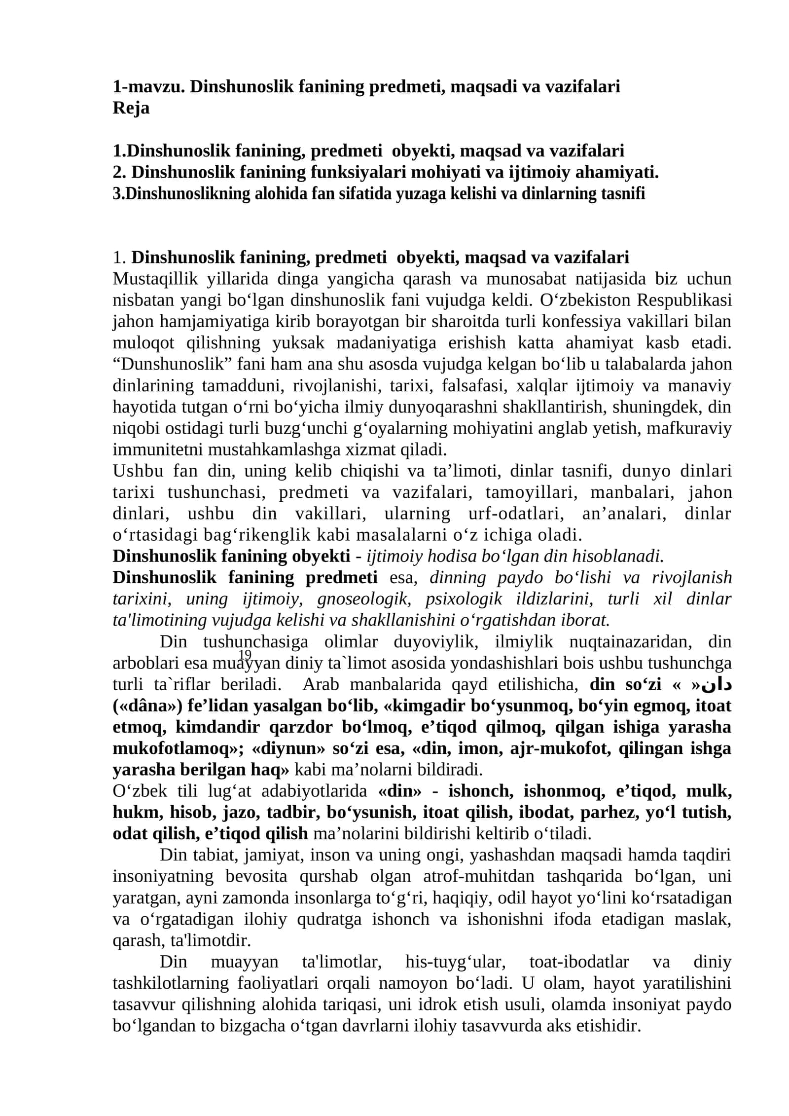 Dinshunoslik fanining predmeti, maqsadi va vazifalari