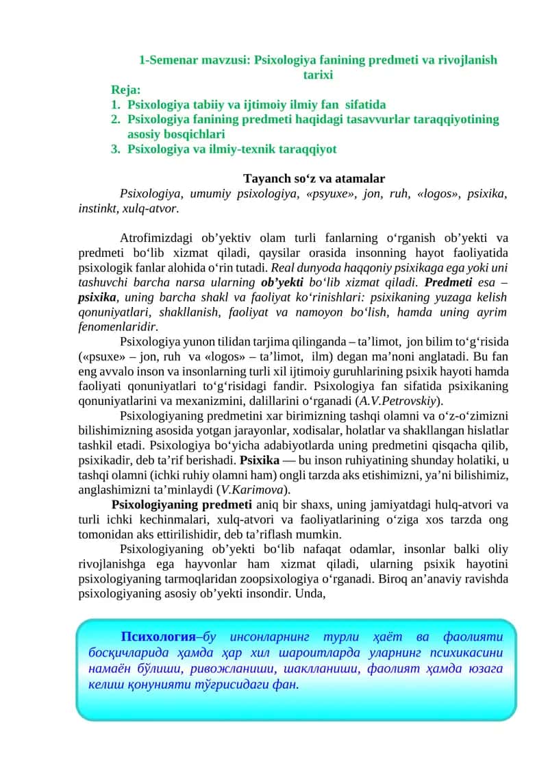 Psixologiya fanining predmeti va rivojlanish tarixi