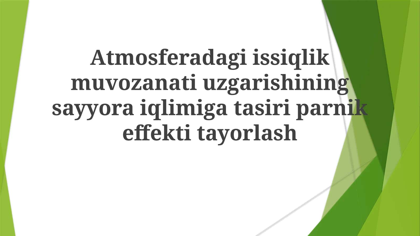 Atmosferadagi issiqlik muvozanati o'zgarishining sayyorai iqlimiga ta'siri. Issiqxona effekti tayyorlash