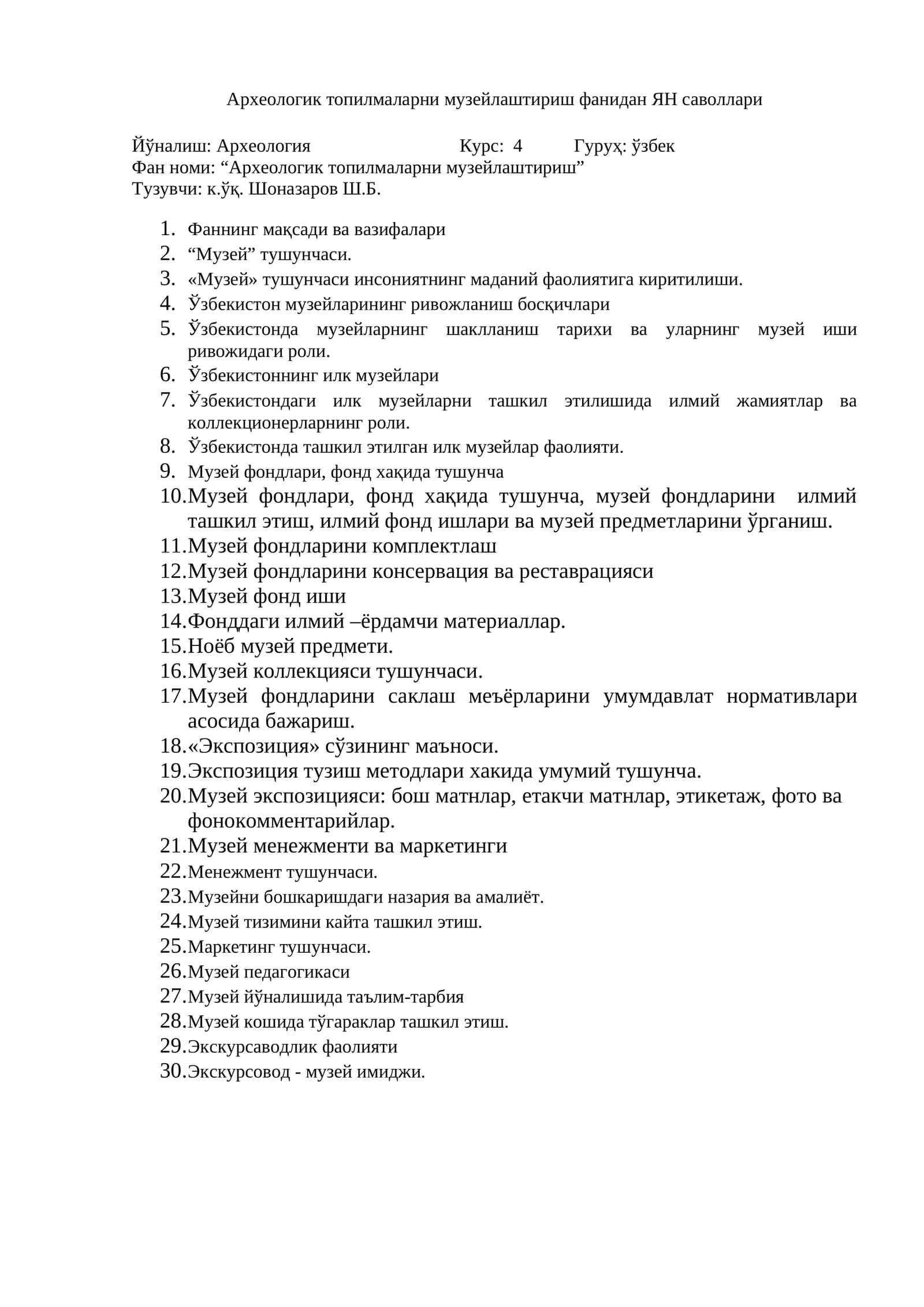 “Археологик топилмаларни музейлаштириш”