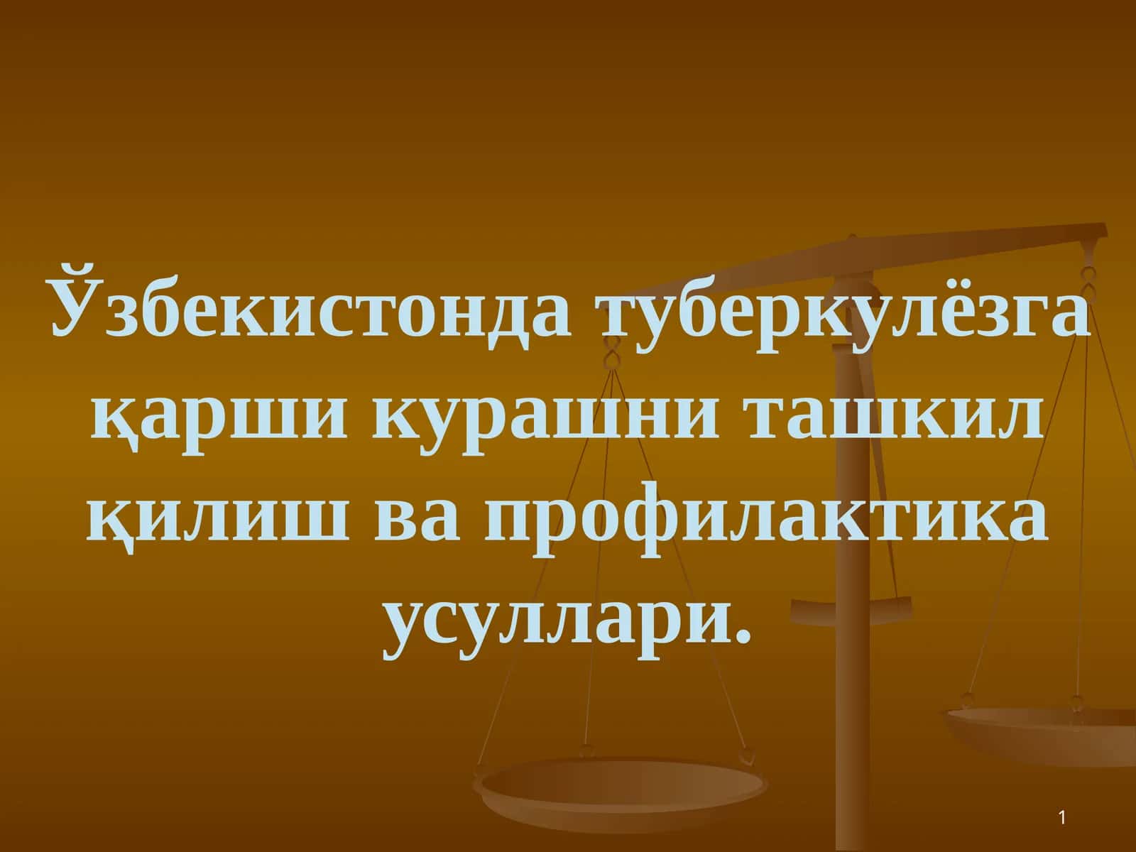 Ўзбекистонда туберкулёзга қарши курашни ташкил қилиш ва профилактика усуллари