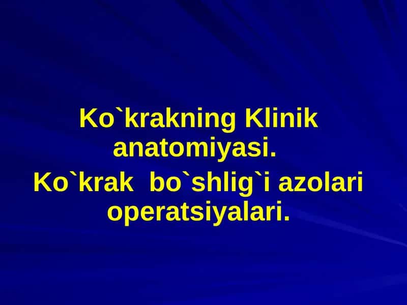 Ko`krakning Klinik anatomiyasi. Ko`krak bo`shlig`i azolari operatsiyalari.