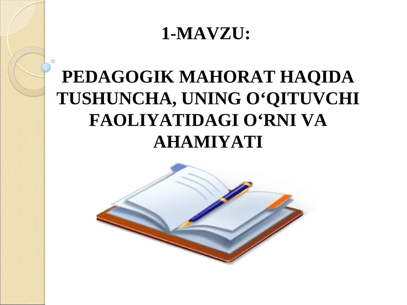 PEDAGOGIK MAHORAT HAQIDA TUSHUNCHA, UNING O‘QITUVCHI FAOLIYATIDAGI O‘RNI VA AHAMIYATI