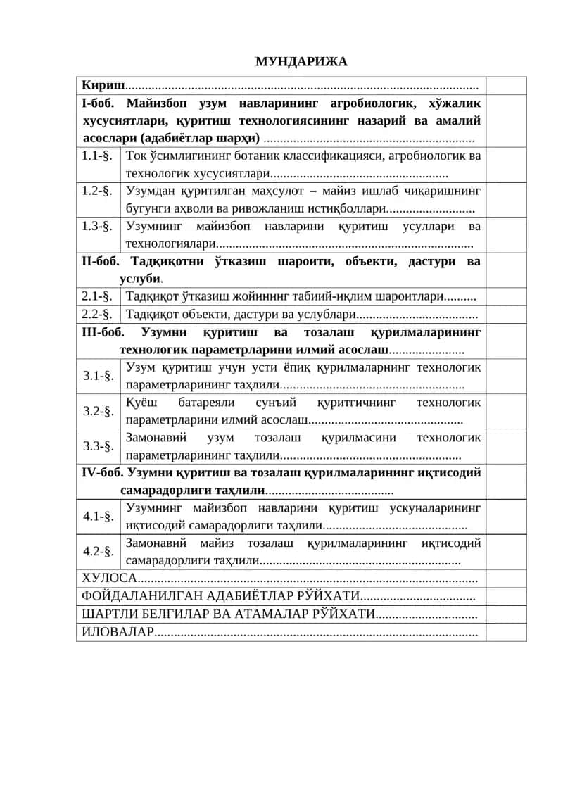 Майизбоп узум навларининг агробиологик, хўжалик хусусиятлари, қуритиш технологияси