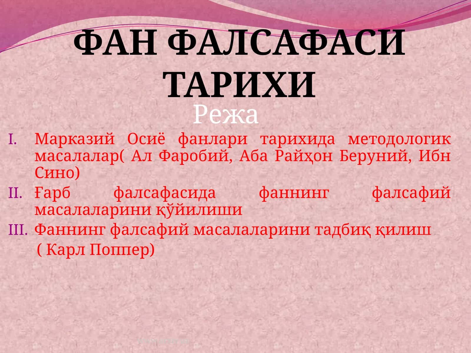 Ал-Форобий