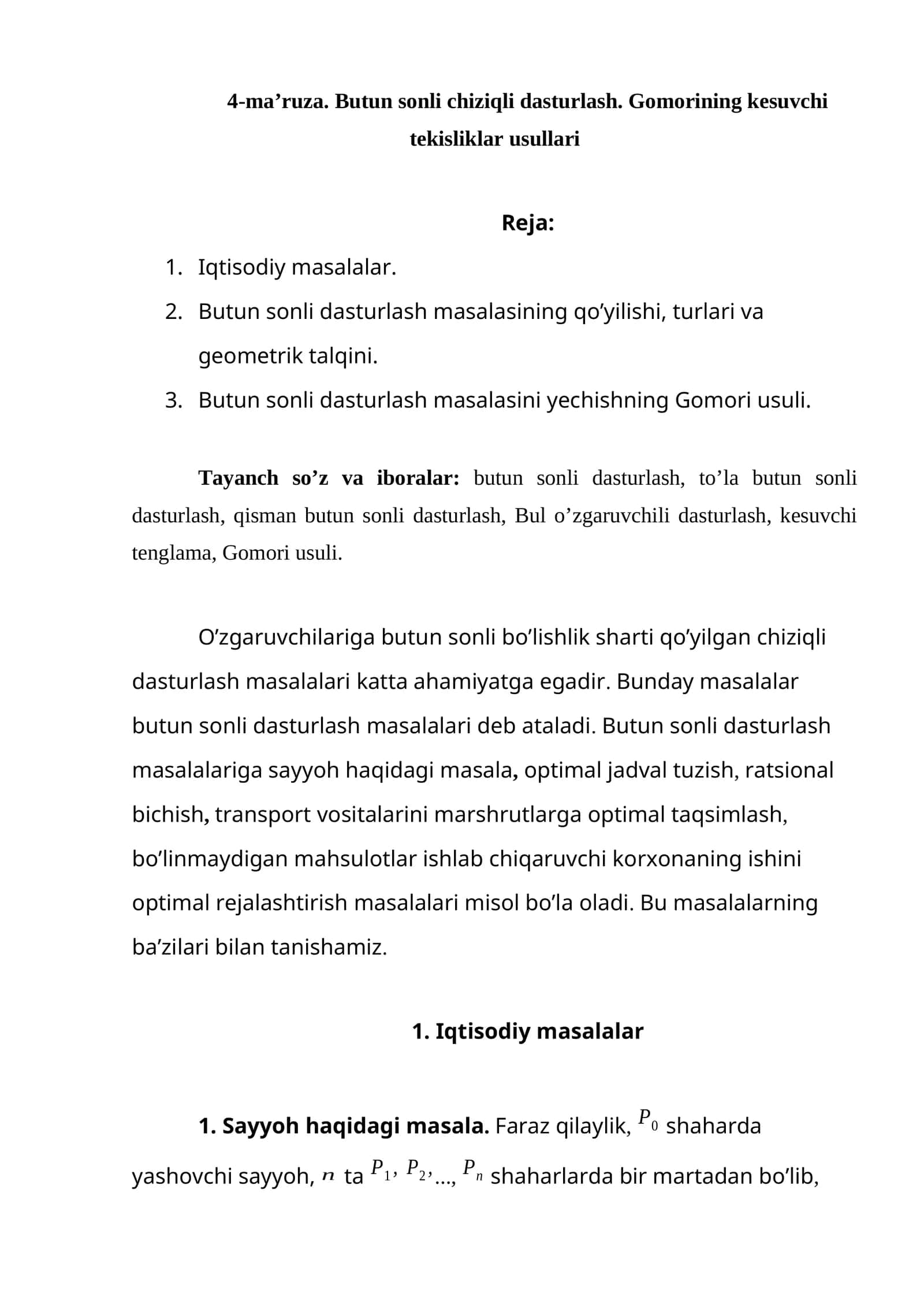 Butun sonli chiziqli dasturlash