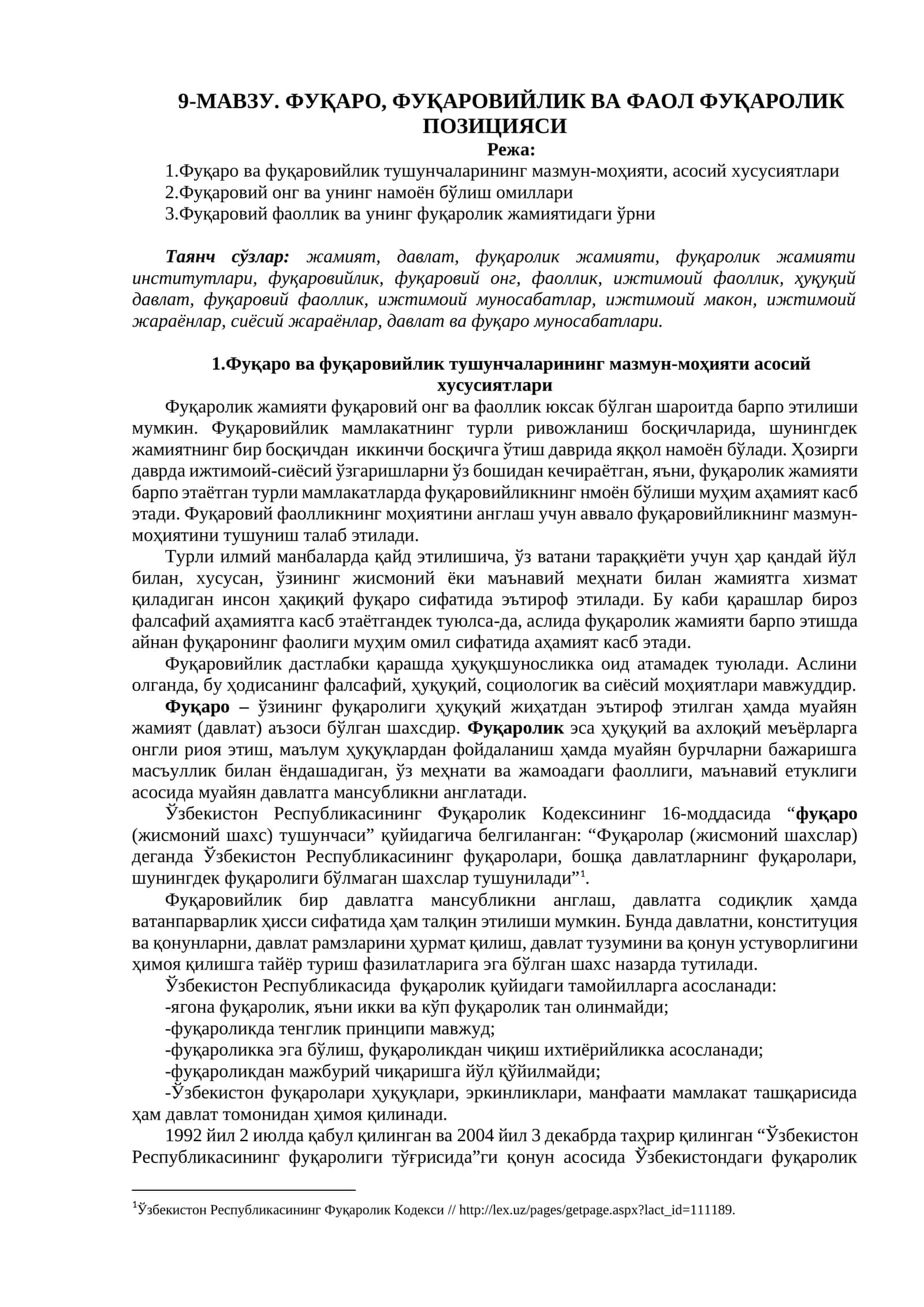 Фуқаро, Фуқаровийлик ва Фаол Фуқаролик Позицияси