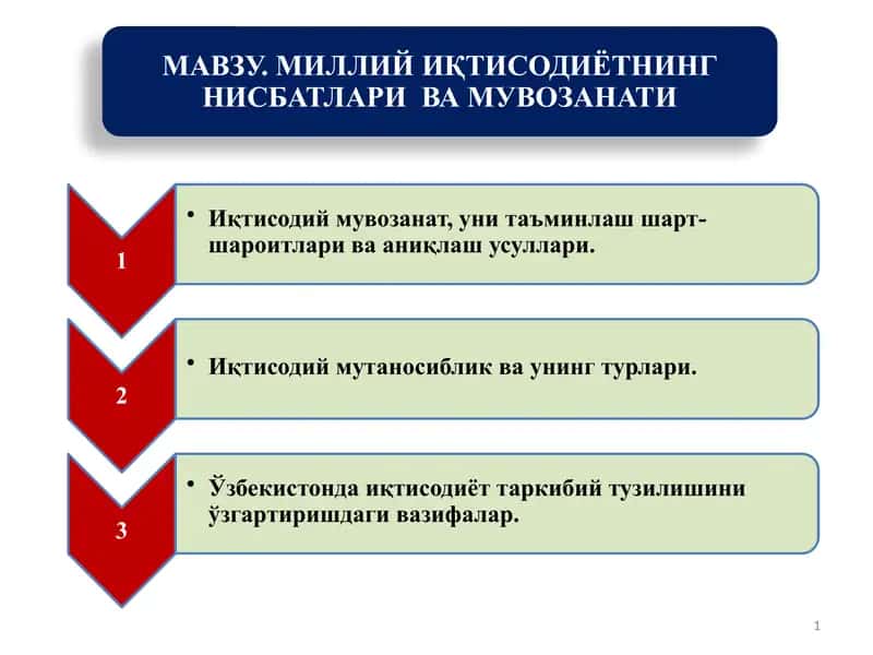 Иқтисодий мувозанат