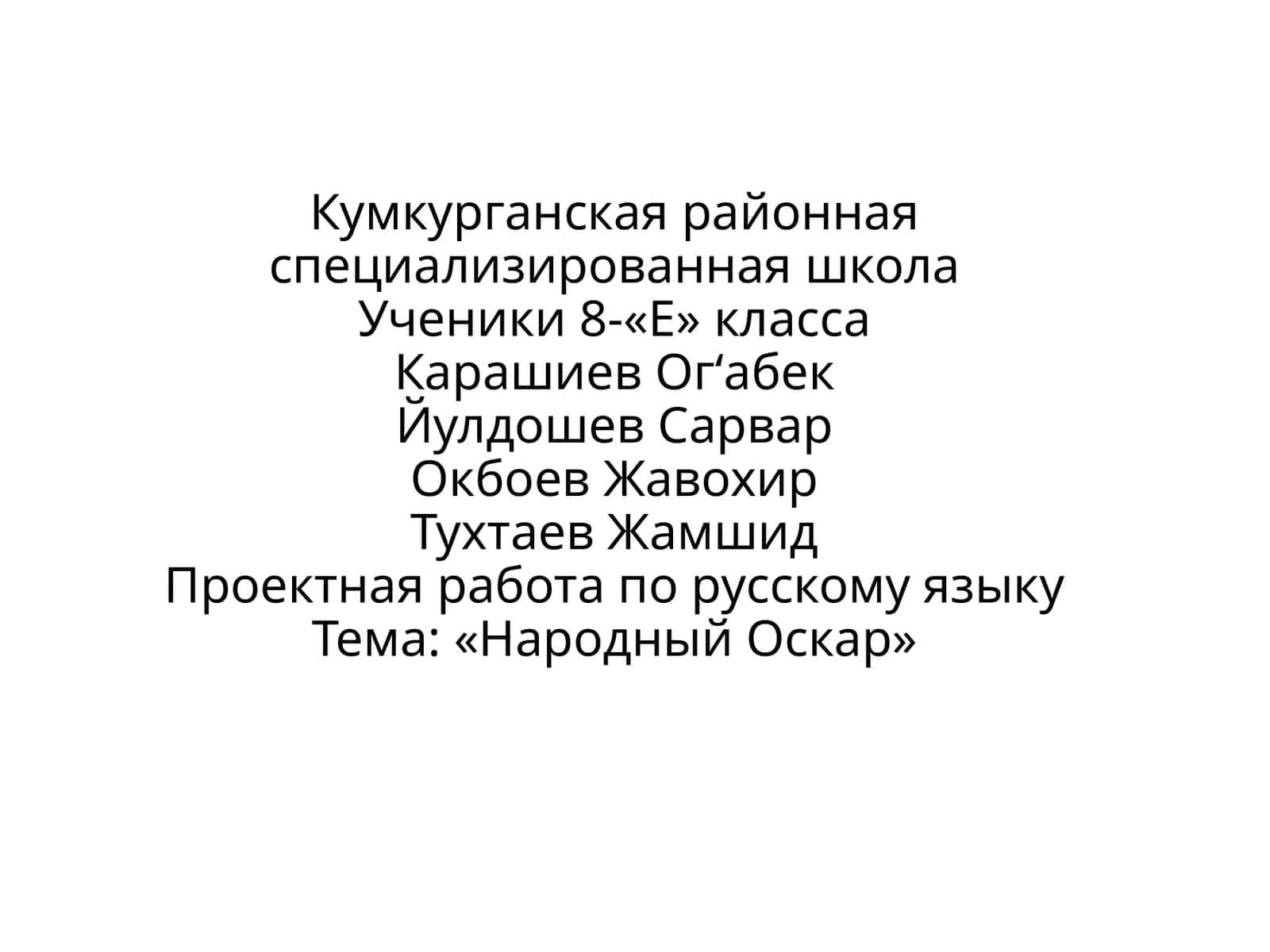 Rus tili nobel mukofotlari
