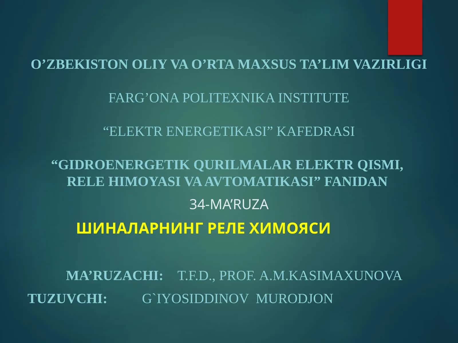 Шиналарнинг реле химояси