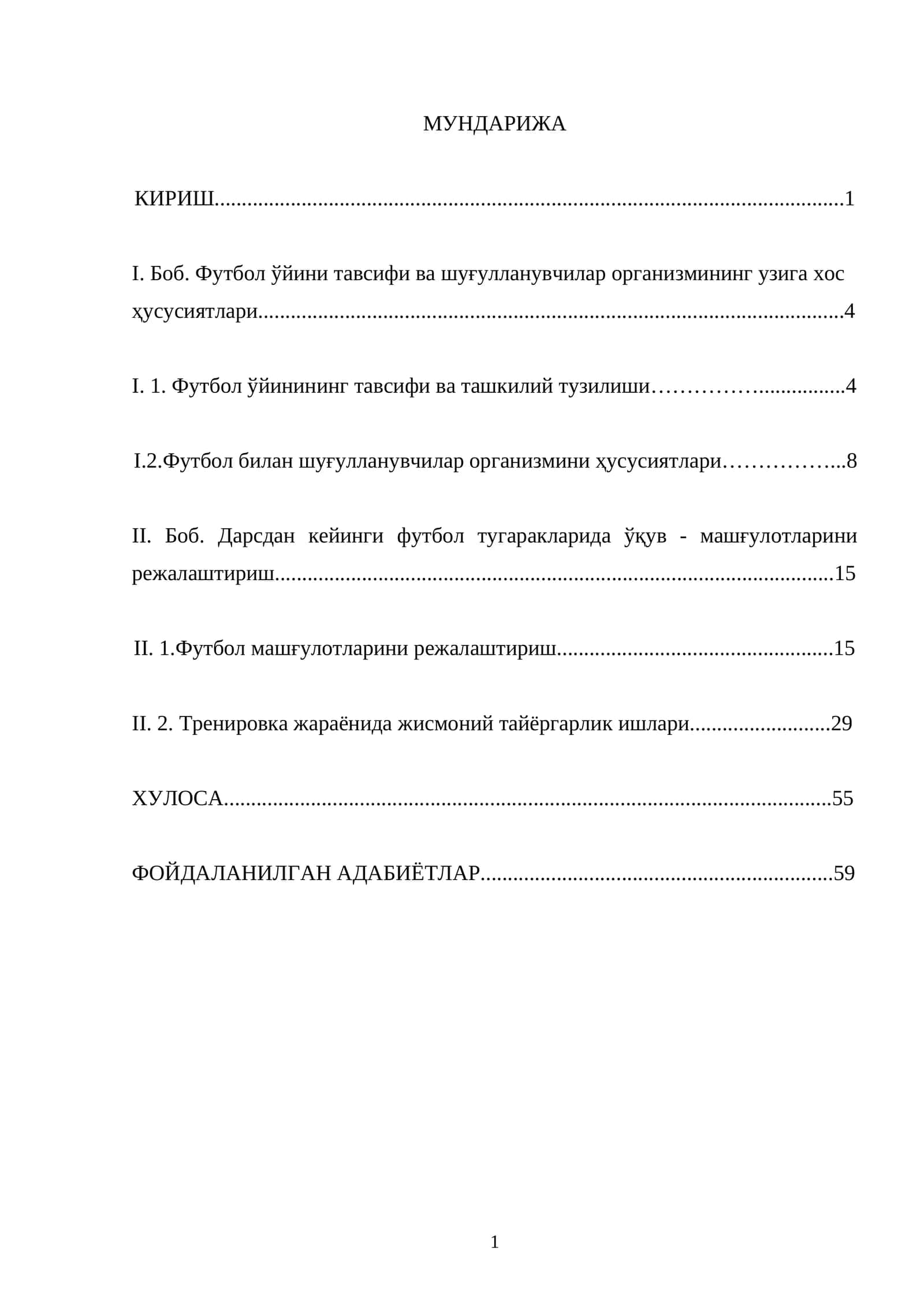 Футбол ўйини тавсифи ва шуғулланувчилар организмининг узига хос ҳусусиятлари