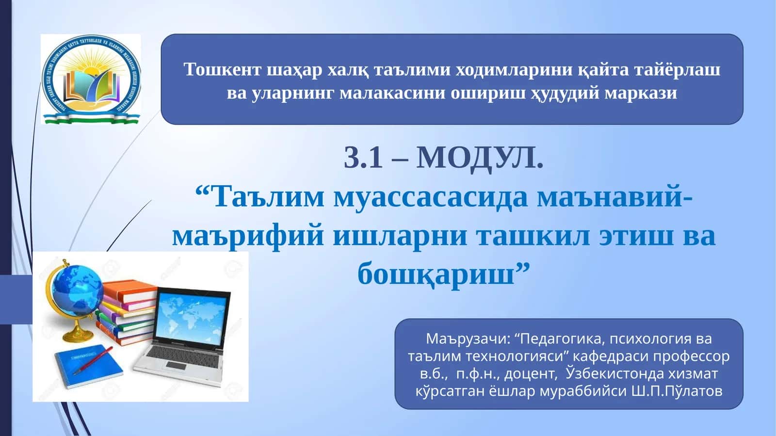 Таълим муассасасида маънавий-маърифий ишларни ташкил этиш ва бошқариш