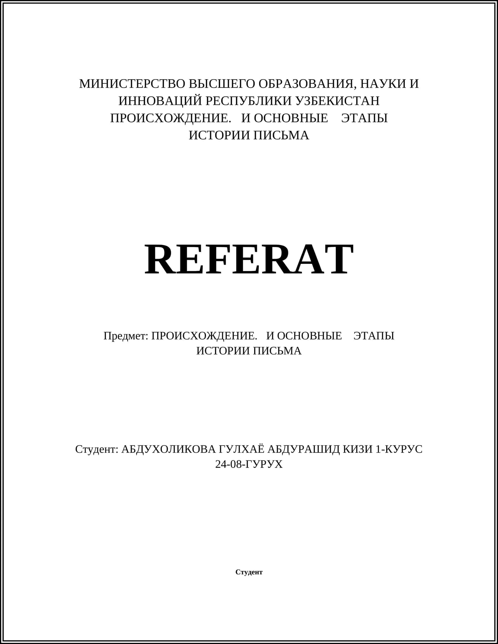 ПРОИСХОЖДЕНИЕ. И ОСНОВНЫЕ ЭТАПЫ ИСТОРИИ ПИСЬМА