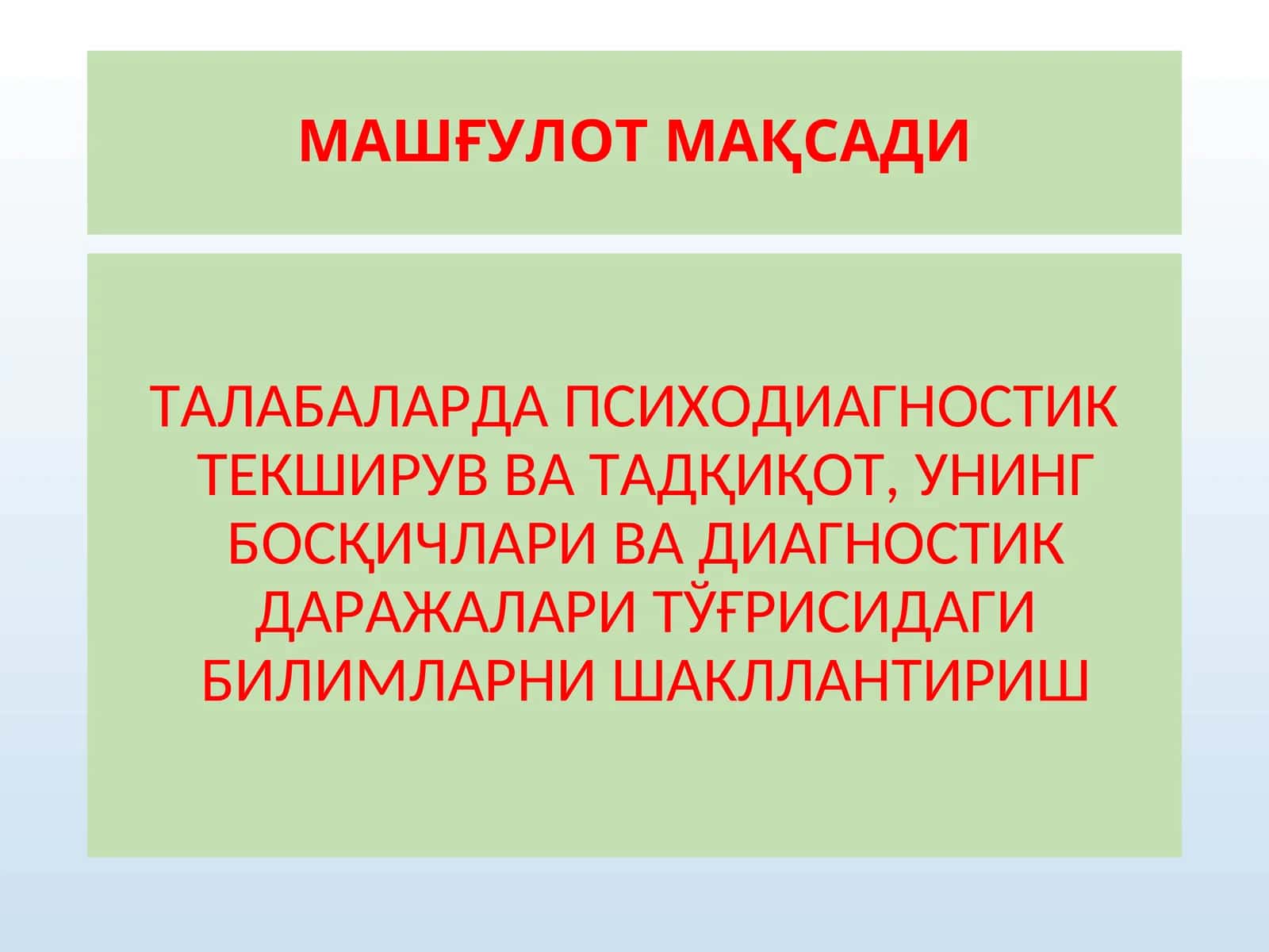 Психологик тадқиқот