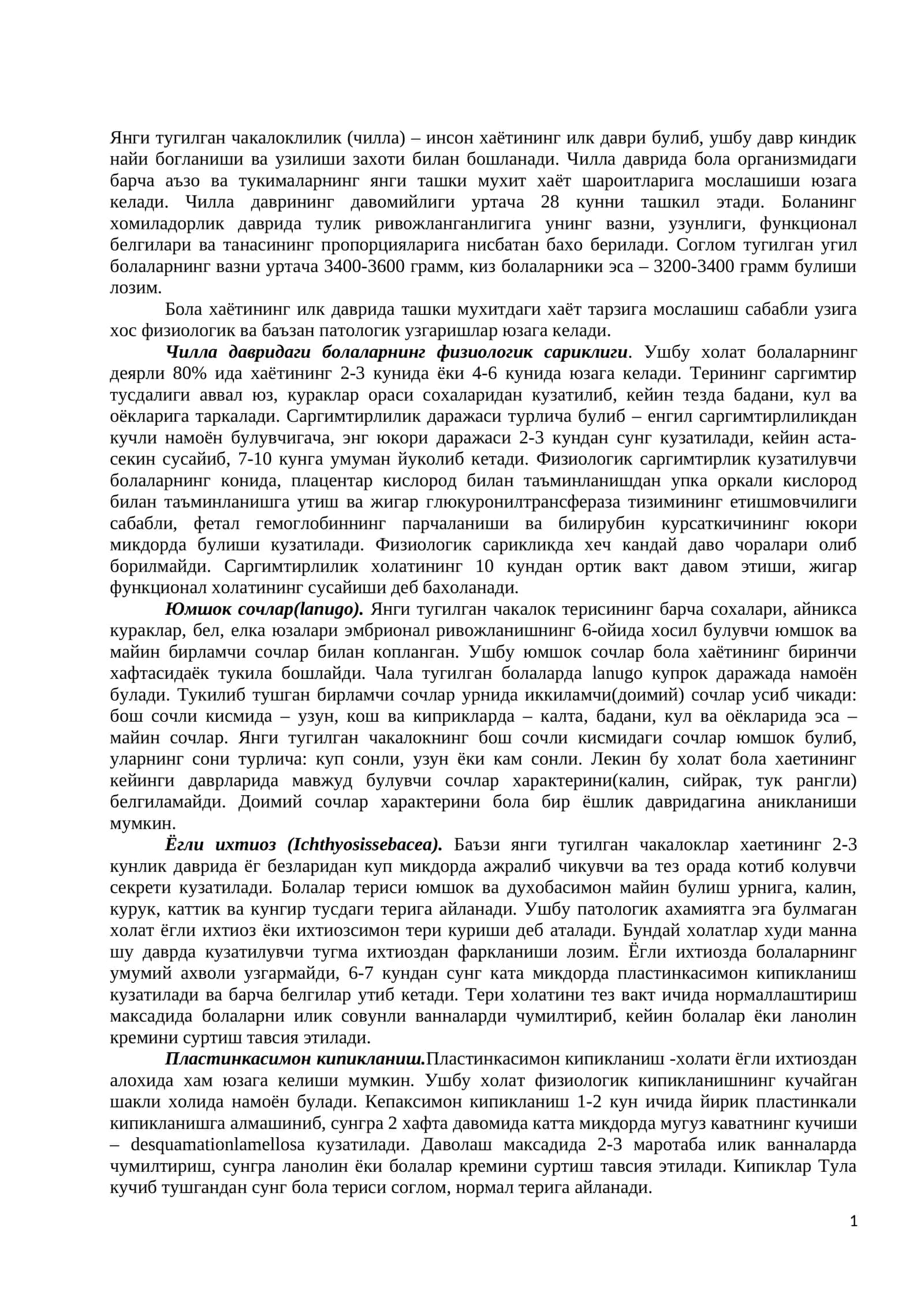 Чилла давриндаги болаларнинг физиологик сариклиги