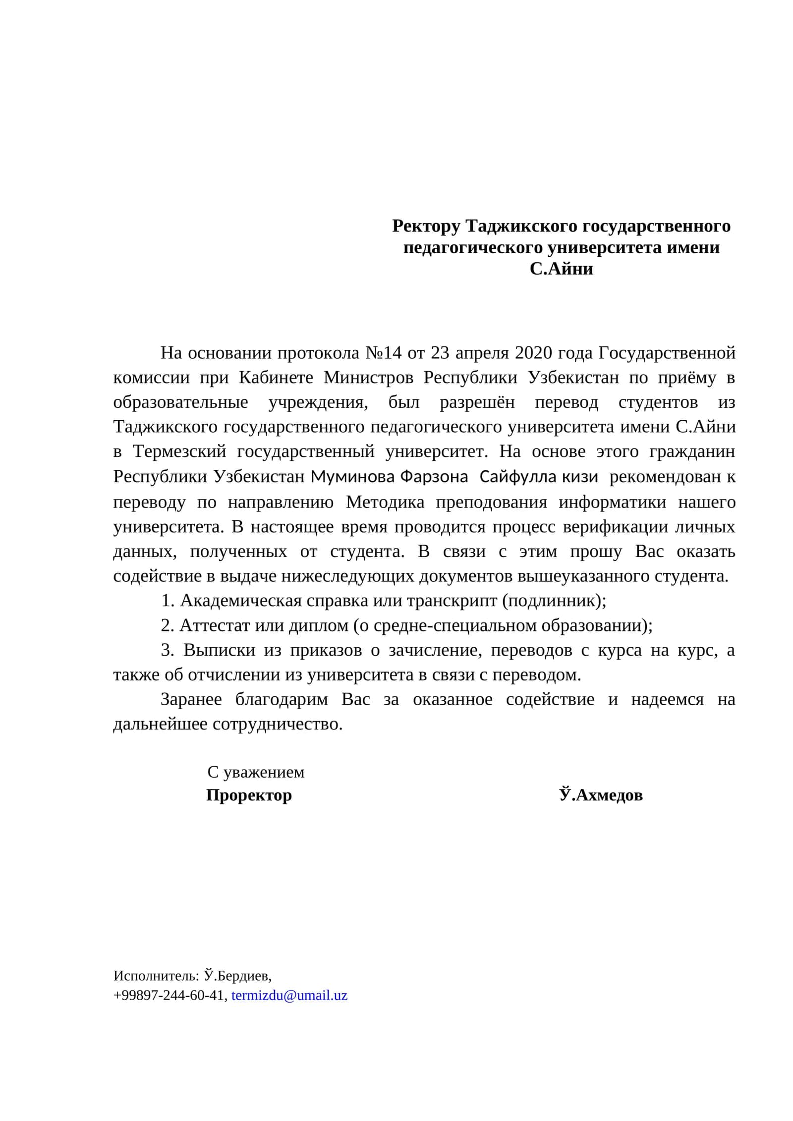 Методика преподования информатики