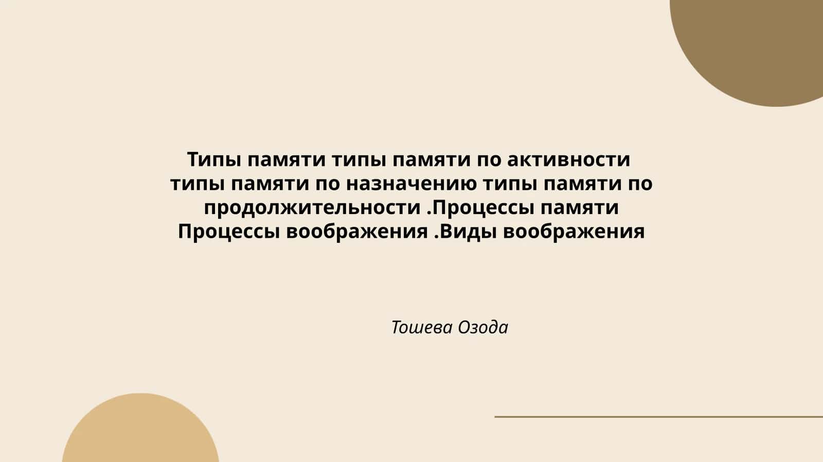 Типы памяти