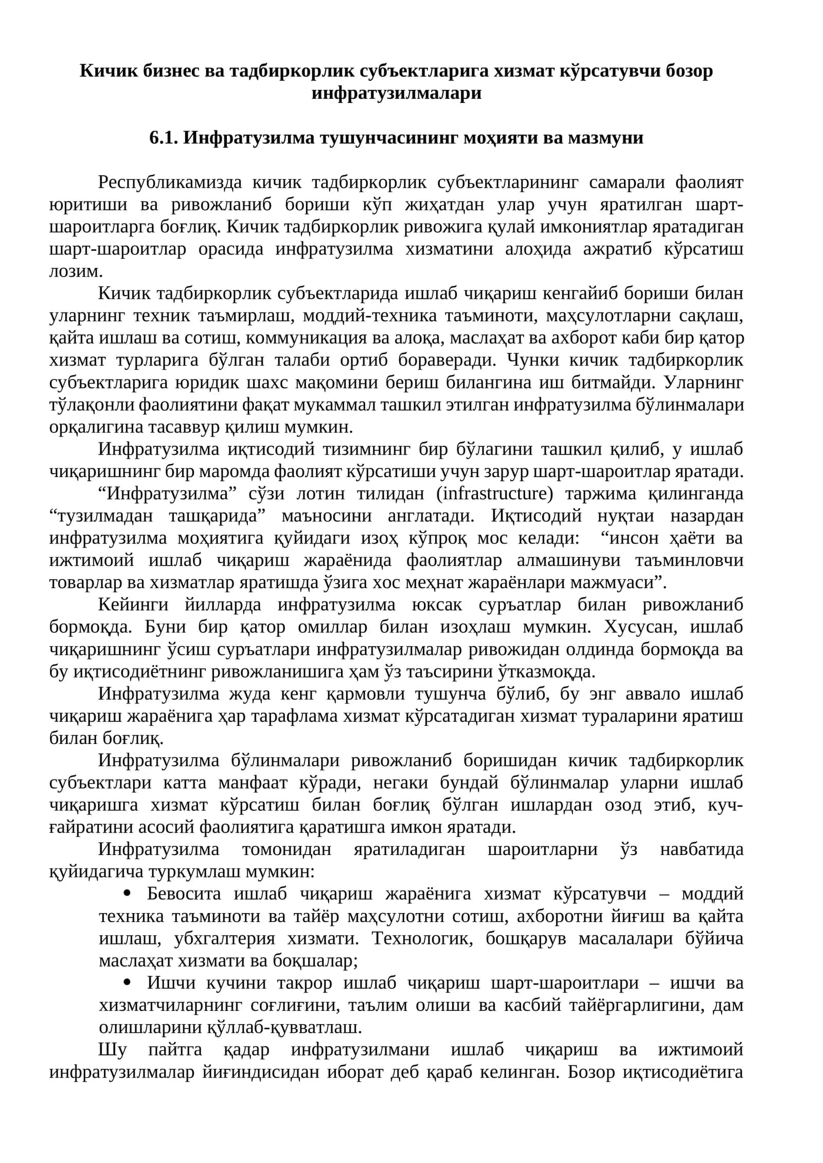 Кичик бизнес ва тадбиркорлик субъектларига хизмат кўрсатувчи бозор инфратузилмалари