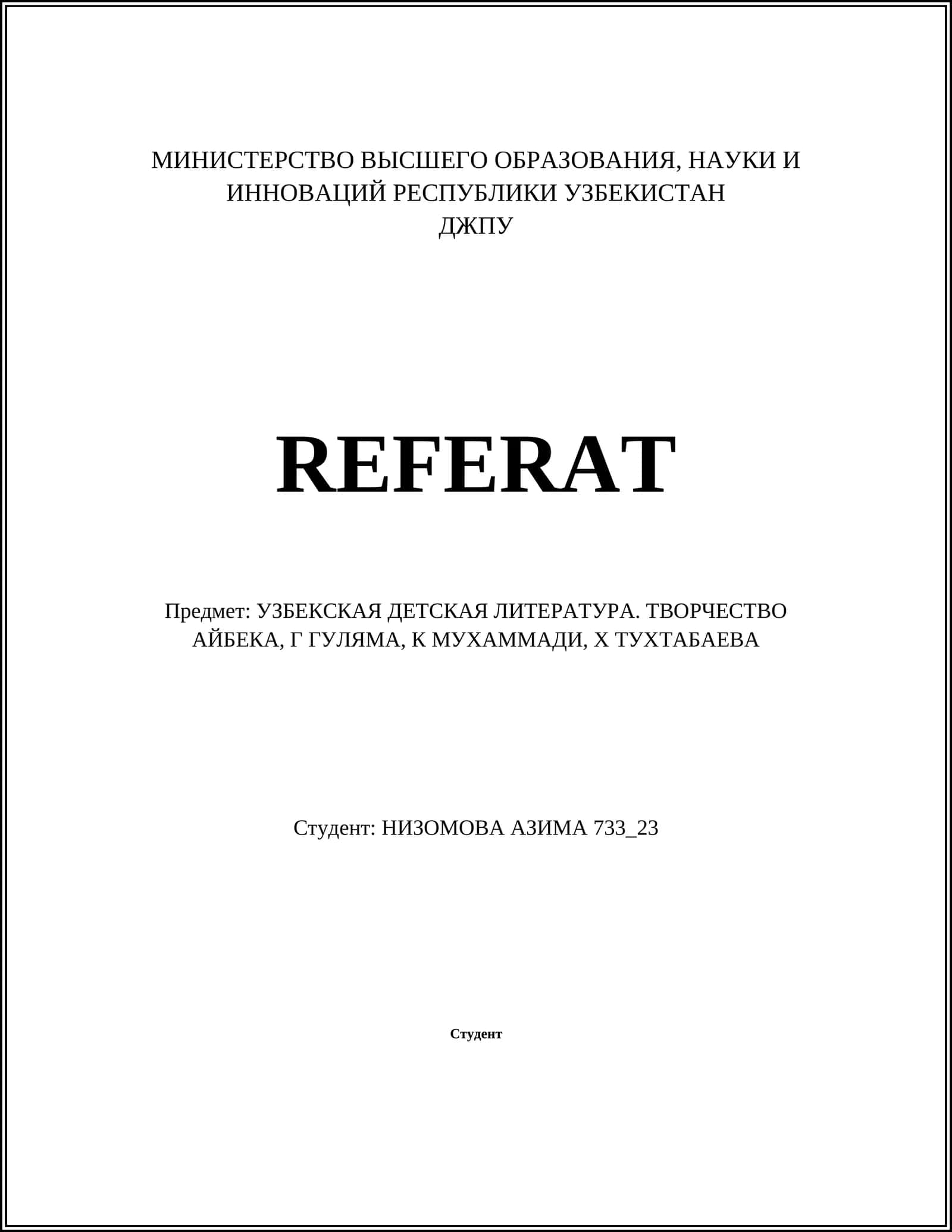 УЗБЕКСКАЯ ДЕТСКАЯ ЛИТЕРАТУРА. ТВОРЧЕСТВО АЙБЕКА, Г ГУЛЯМА, К МУХАММАДИ, Х ТУХТАБАЕВА