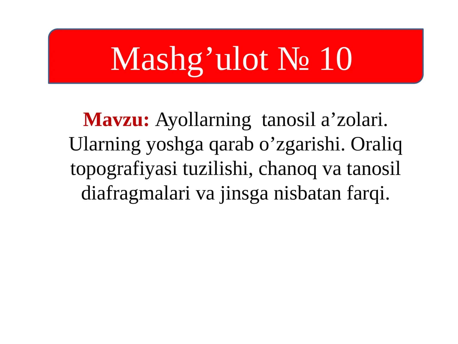 Ayollarning tanosil a’zolari