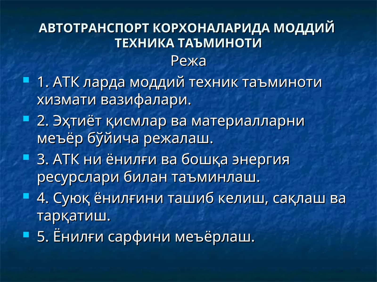 АВТОТРАНСПОРТ КОРХОНАЛАРИДА МОДДИЙ ТЕХНИКА ТАЪМИНОТИ