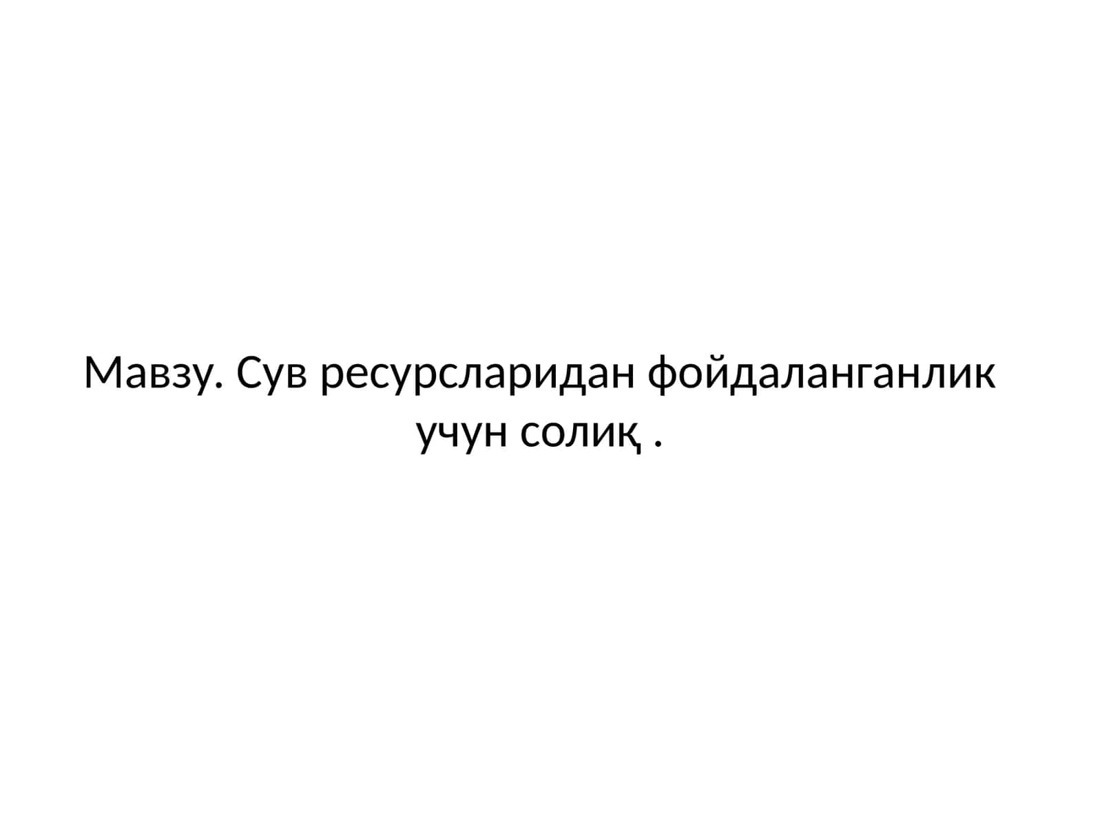 Сув ресурсларидан фойдаланганлик учун солиқ