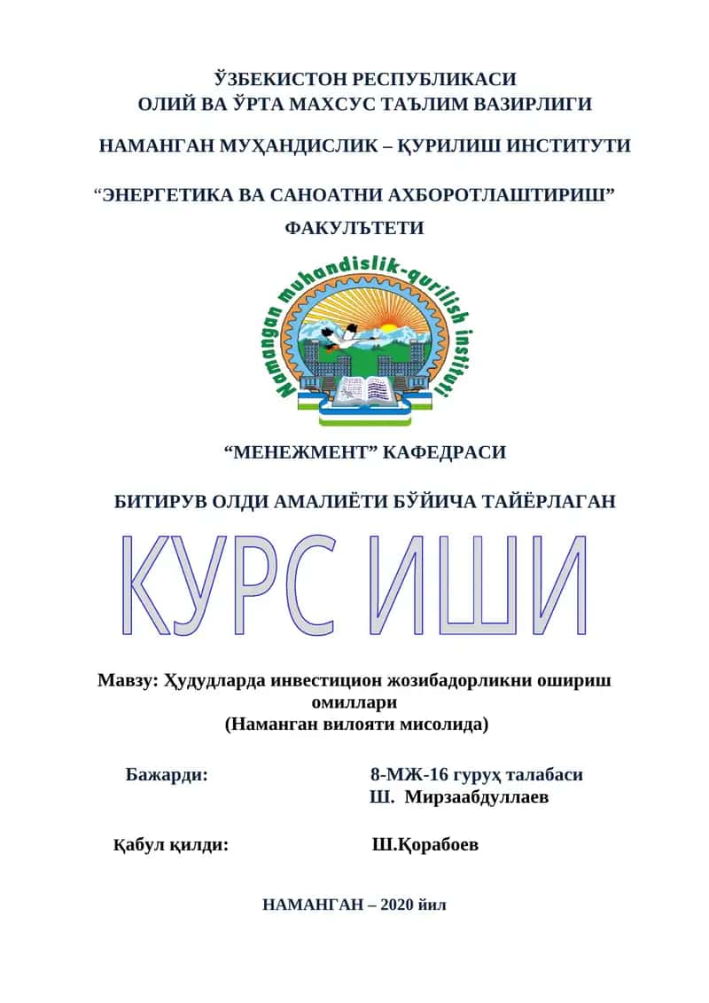 Ҳудудларда инвестицион жозибадорликни ошириш омиллари