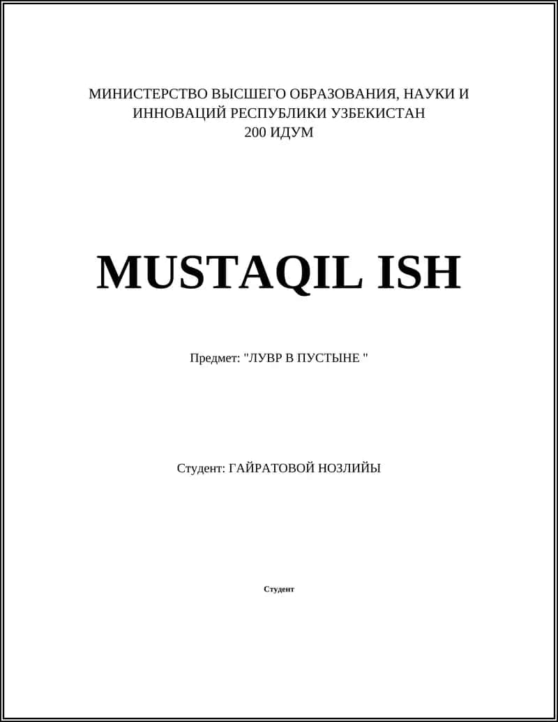 Лувр в Пустыне