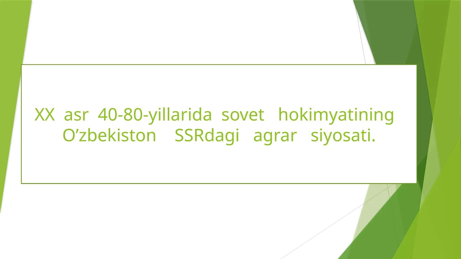 XX asr 40-80-yillarida sovet hokimyatining O’zbekiston SSRdagi agrar siyosati.