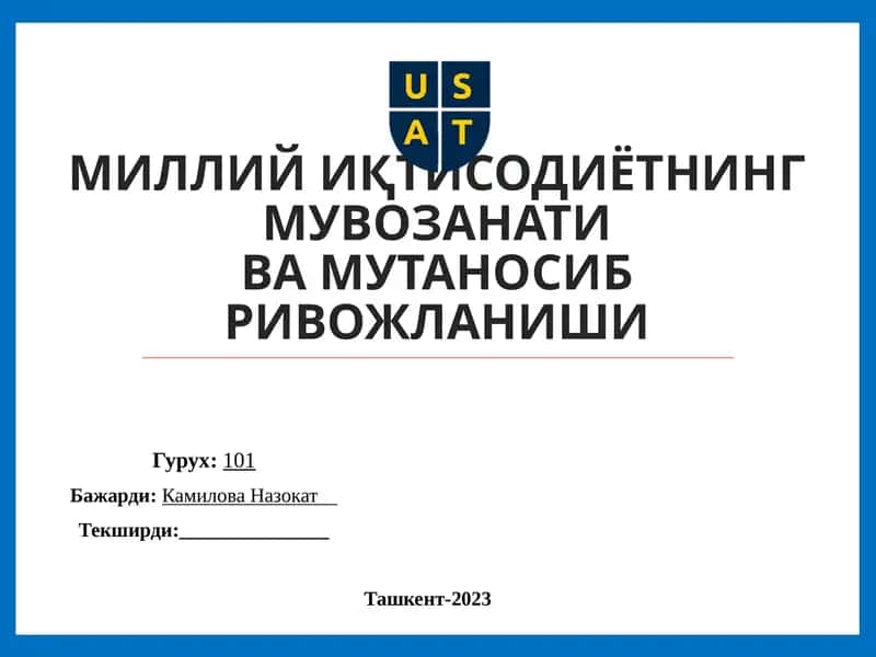 Иқтисодий мувозанатнинг мувозданативамутаносиб ривожланиши