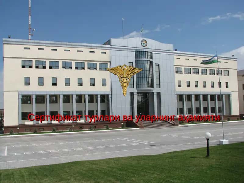 Сертификат турлари ва уларнинг аҳамияти