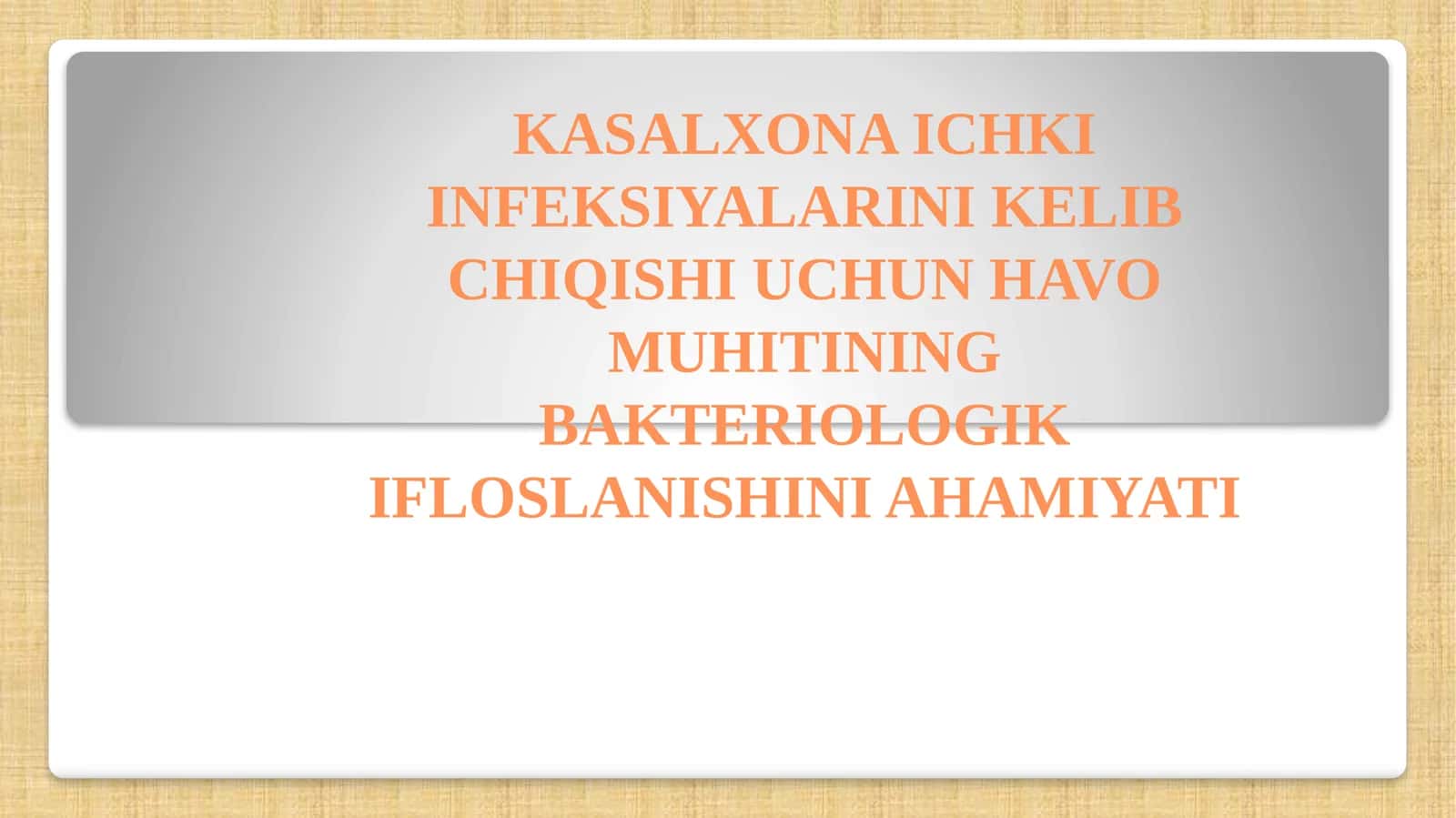 KASALXONA ICHKI INFEKSIYALARINI KELIB CHIQISHI UCHUN HAVO MUHITINING BAKTERIOLOGIK IFLOSLANISHINI AHAMIYATI