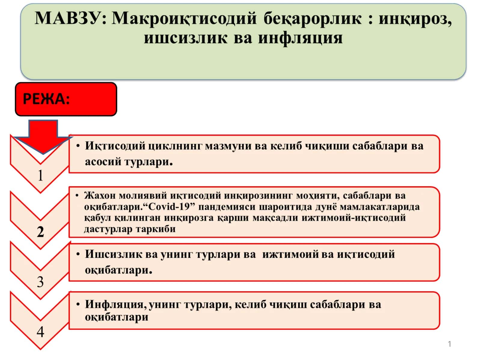 Иқтисодий цикл