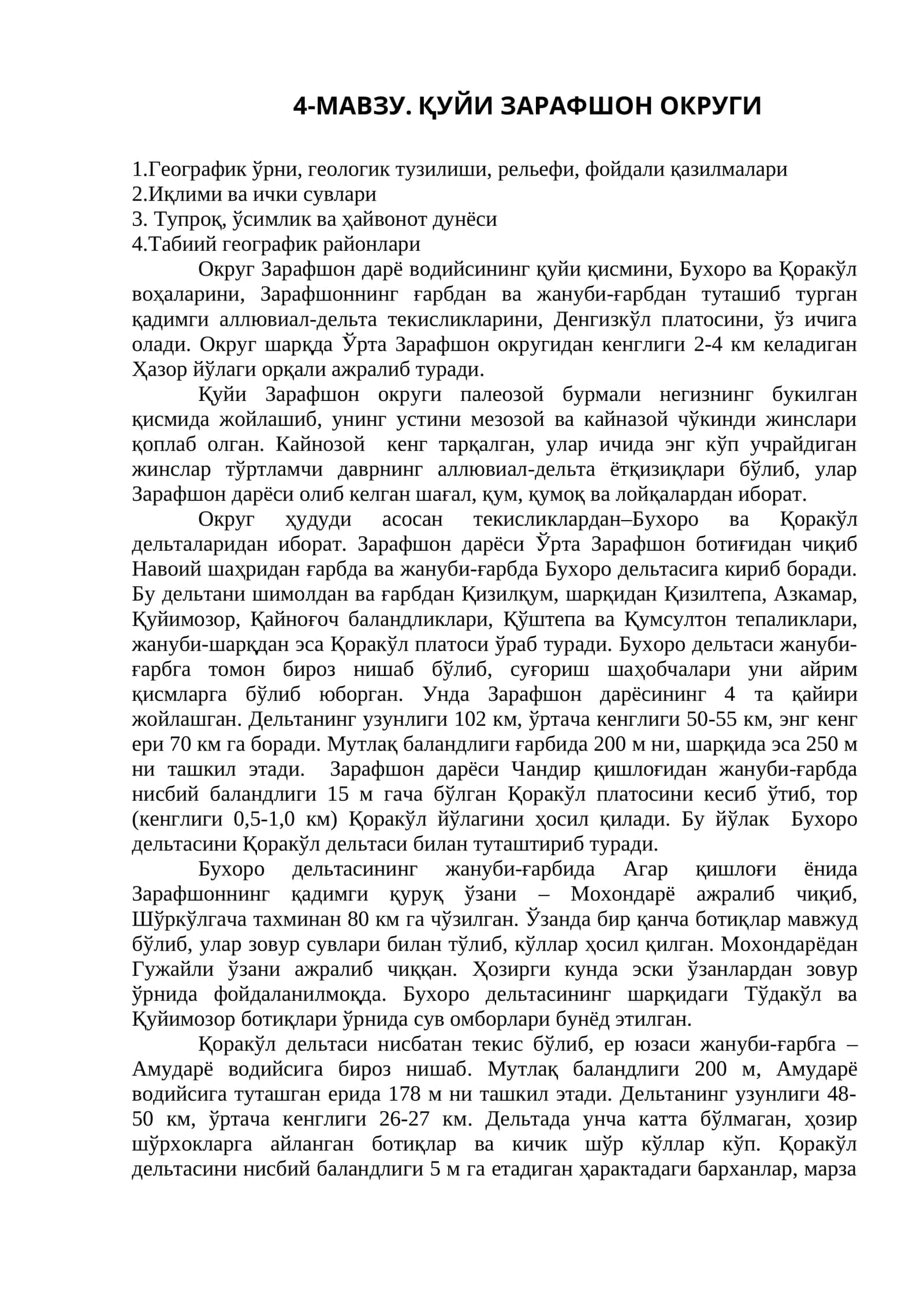 Зарафшон Округи