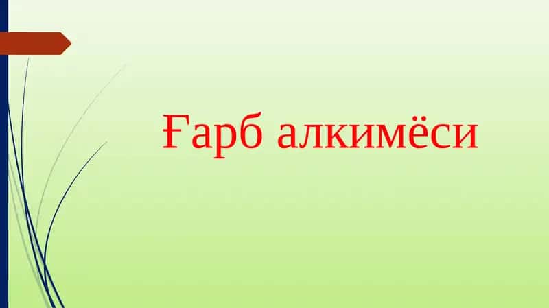 Техник кимёгарлар