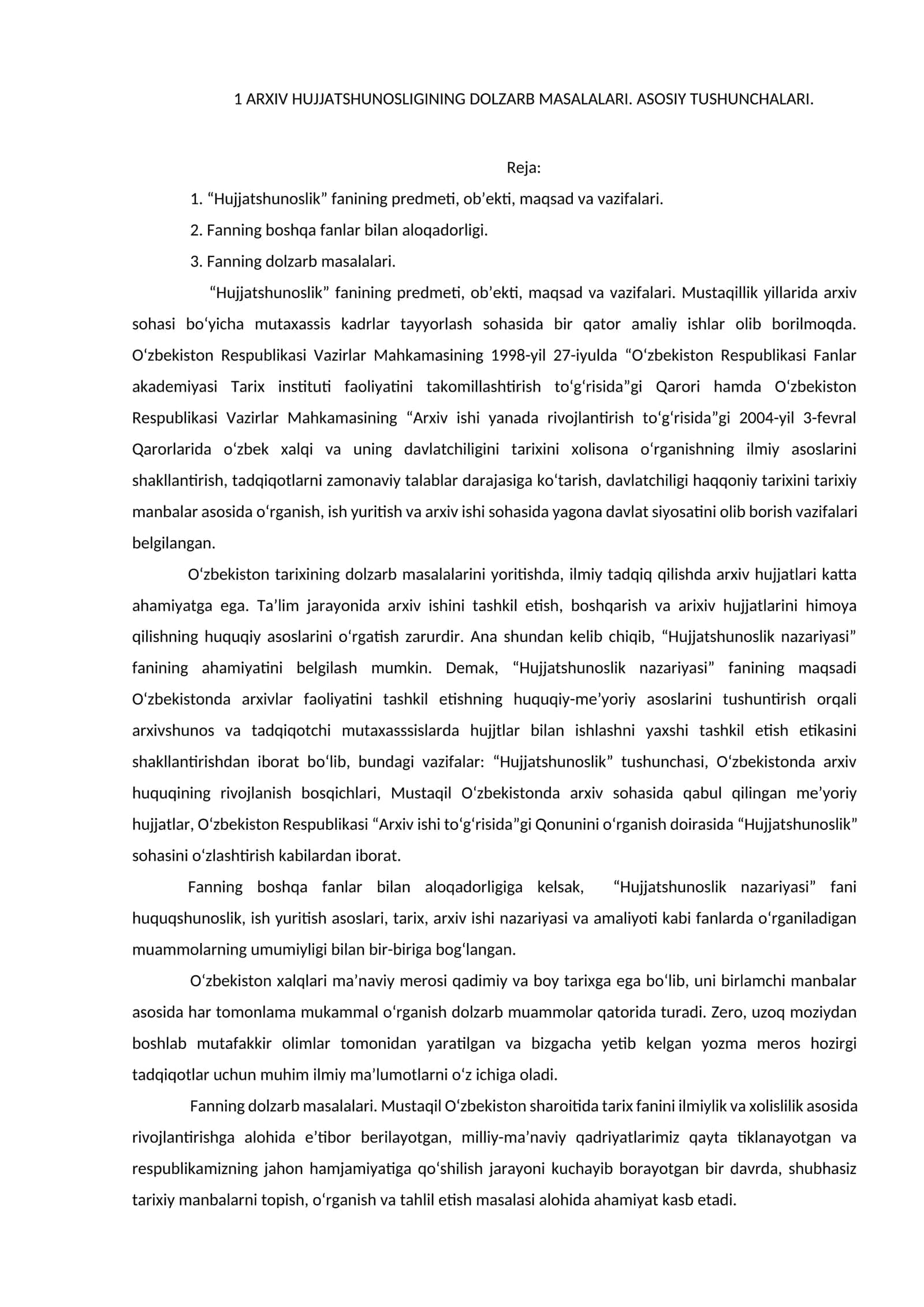 Arxiv hujjatshunosligining dolzarb masalalari. Asosiy tushunchalari