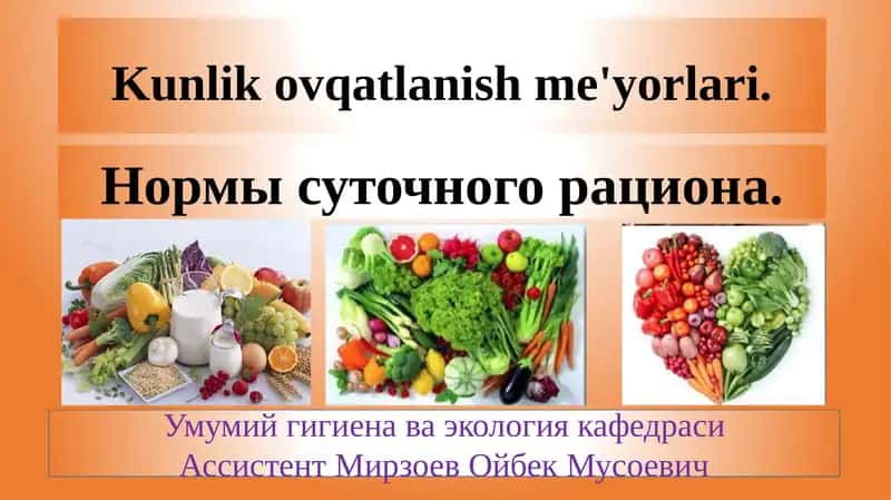 Kunlik ovqatlanish me'yorlari