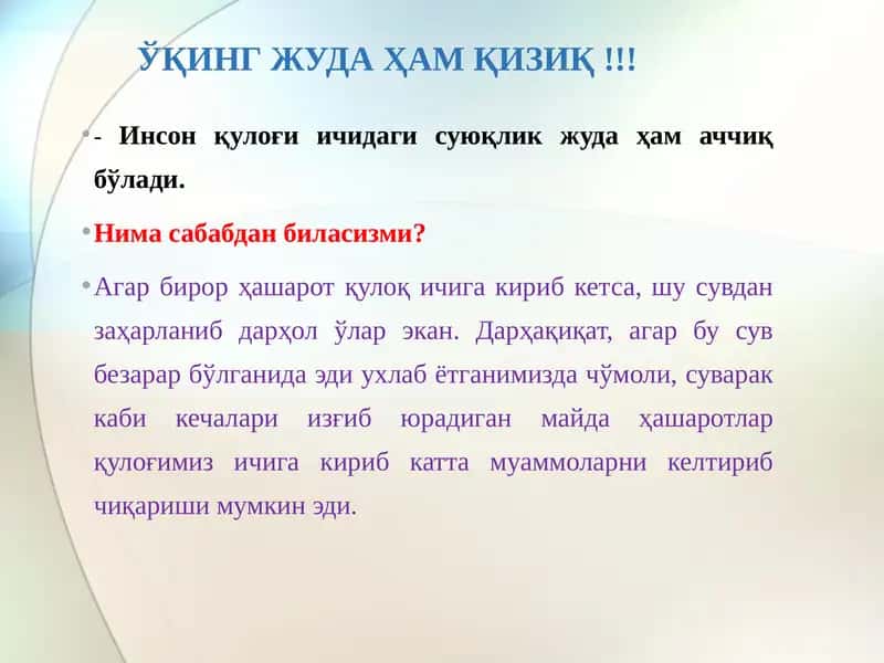 Юмалоқ чувалчанглар Одам аскаридаси