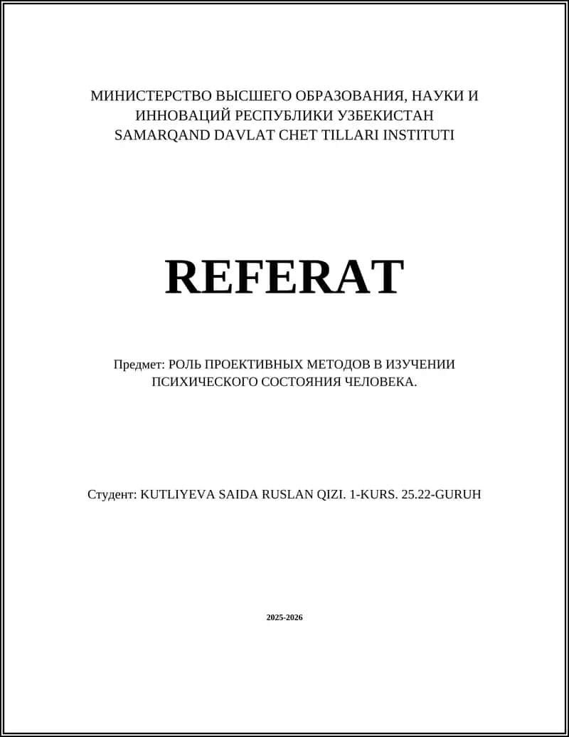 РОЛЬ ПРОЕКТИВНЫХ МЕТОДОВ В ИЗУЧЕНИИ ПСИХИЧЕСКОГО СОСТОЯНИЯ ЧЕЛОВЕКА