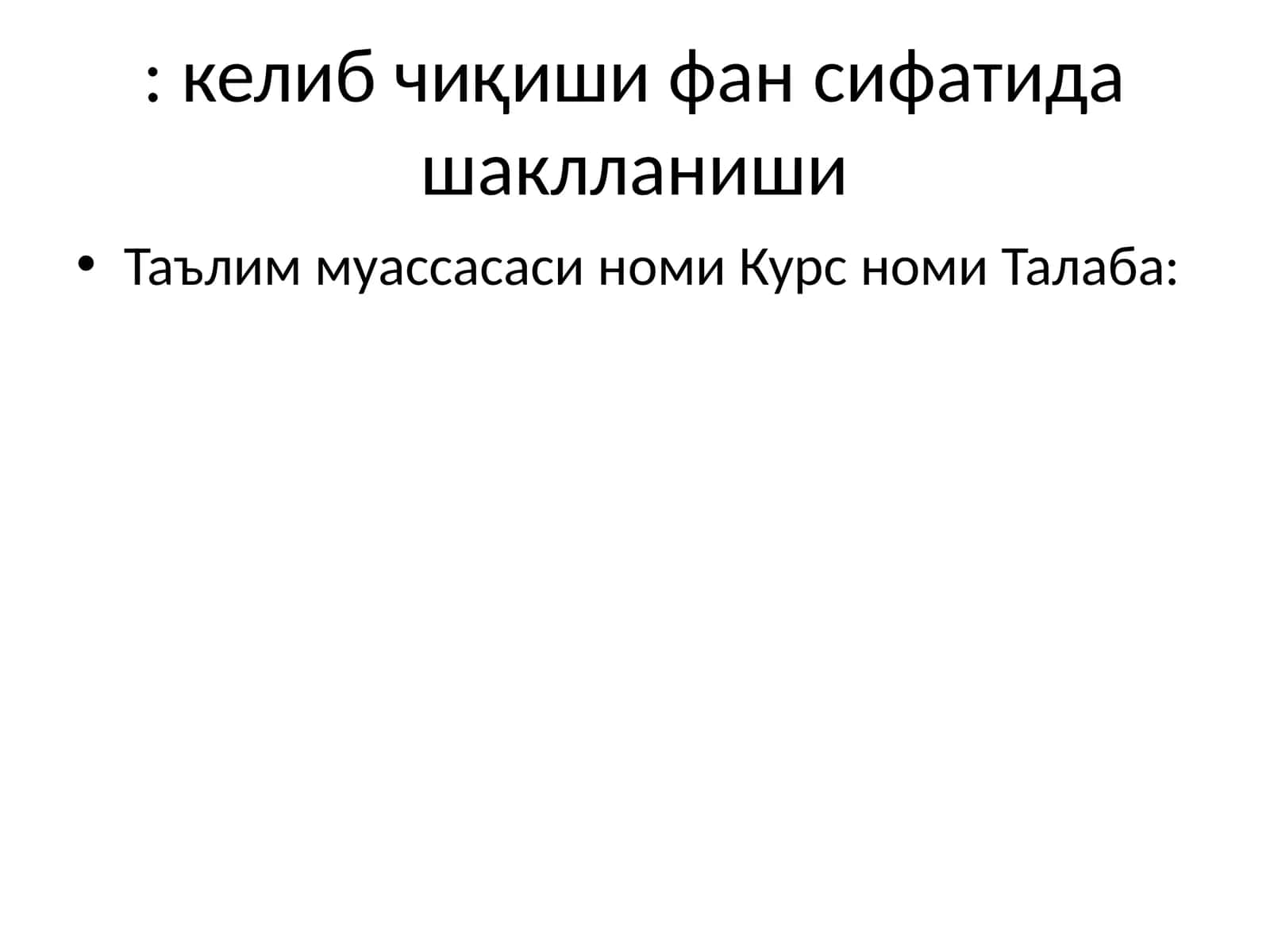 Эконометрикa нима?