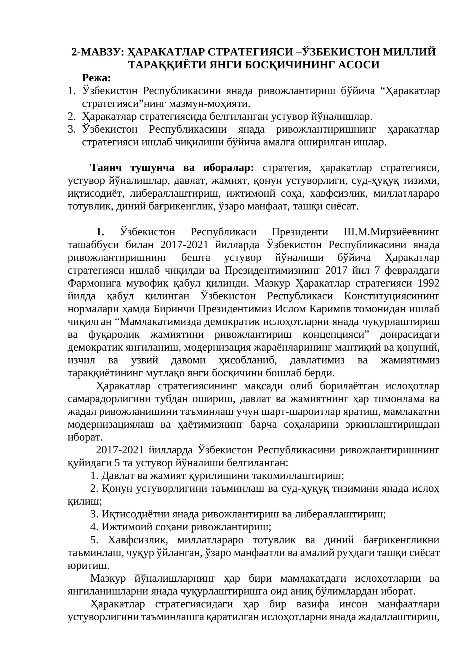 Ҳаракатлар стратегияси – Ўзбекистон миллий тараққиёти янги босқичининг асоси