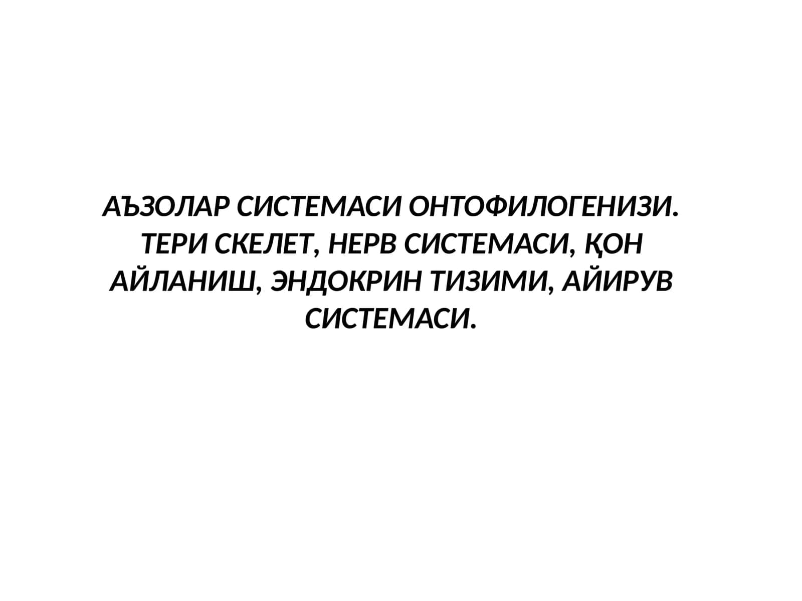 АЪЗОЛАР СИСТЕМАСИ ОНТОФИЛОГЕНИЗИ