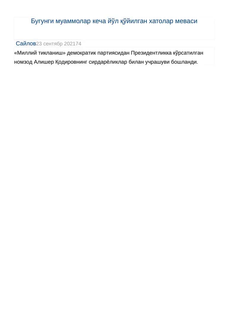 Миллий тикланиш
