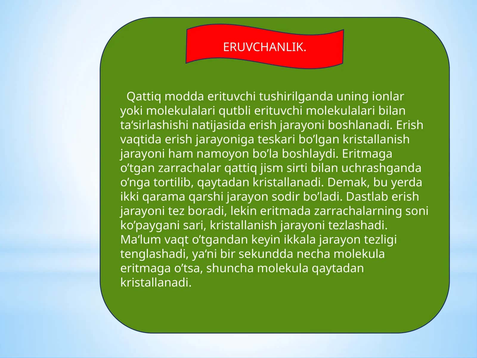 Qattiq modda erituvchi tushirilganda uning ionlar yoki molekulalari qutbli erituvchi molekulalari bilan ta‘sirlashishi natijasida erish jarayoni boshlanadi