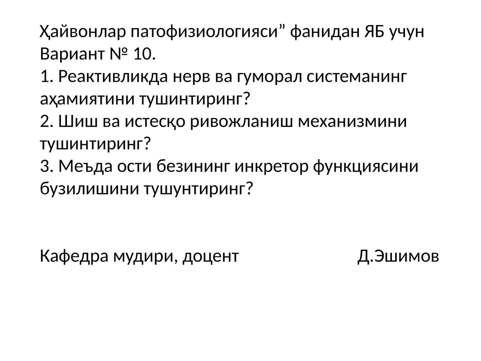 Ҳайвонлар патофизиологияси