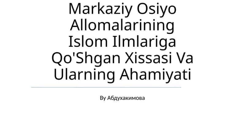 Markaziy Osiyo Allomalarining Islom Ilmlariga Qo'Shgan Xissasi Va Ularning Ahamiyati